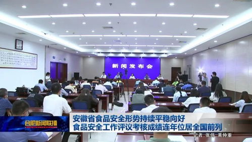 安徽食品安全工作再獲國考A級等次，信息技術咨詢服務成效顯著
